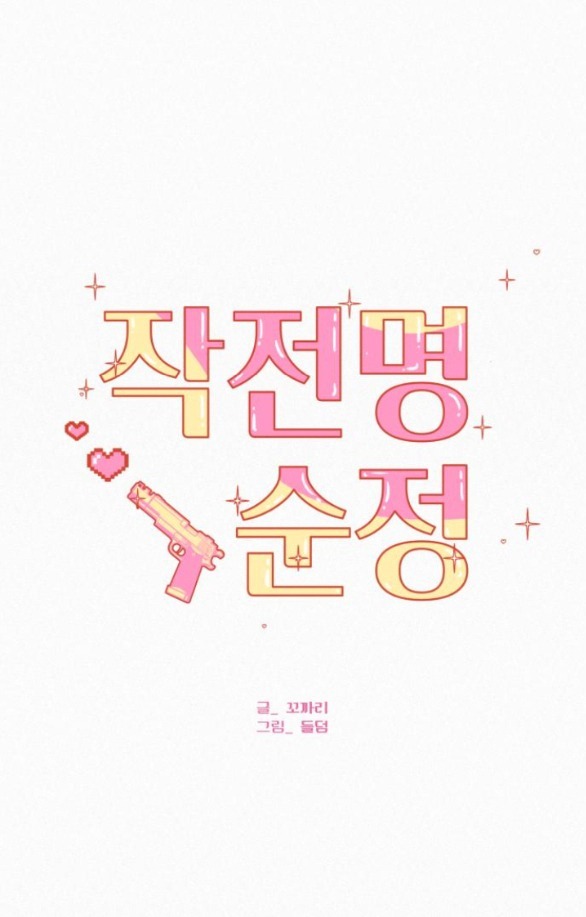 Tình Yêu Trong Sáng Chap Chapter 79.1-Tình Yêu Trong Sáng - Next Chap 134