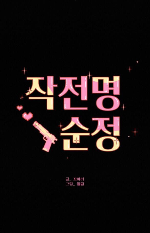 Tình Yêu Trong Sáng Chap Chapter 80.1-Tình Yêu Trong Sáng - Next Chap 137