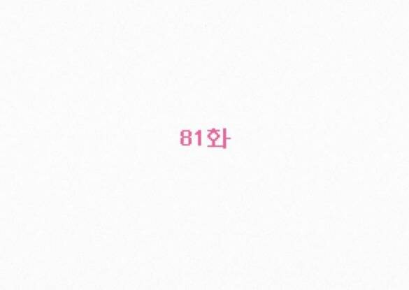 Tình Yêu Trong Sáng Chap Chapter 81.1-Tình Yêu Trong Sáng - Next Chap 140