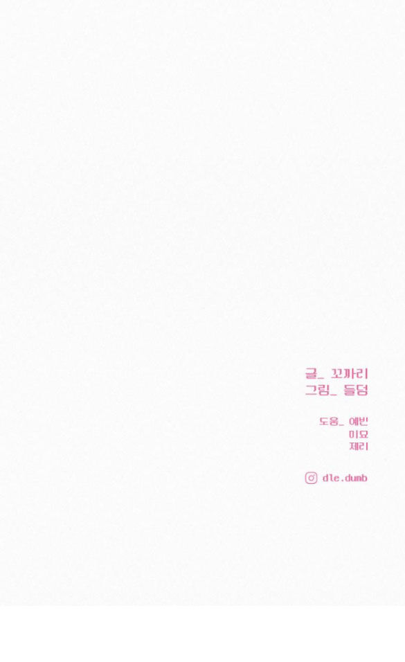 Tình Yêu Trong Sáng Chap Chapter 81.2-Tình Yêu Trong Sáng - Next Chap 141