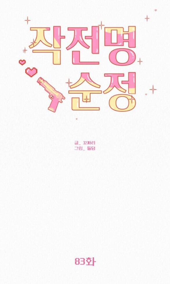 Tình Yêu Trong Sáng Chap Chapter 83.2-Tình Yêu Trong Sáng - Next Chap 145