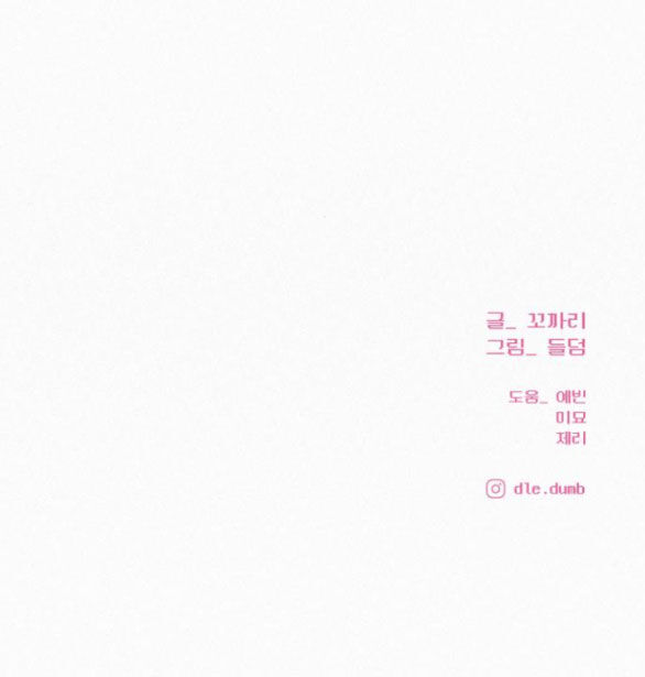 Tình Yêu Trong Sáng Chap Chapter 84.2-Tình Yêu Trong Sáng - Next Chap 147