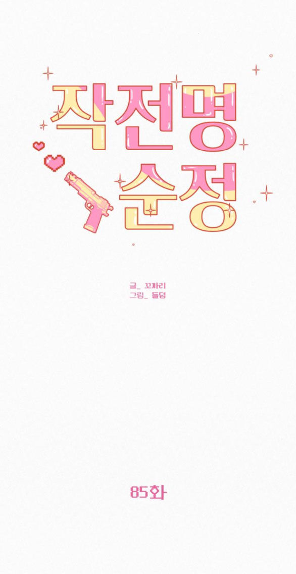 Tình Yêu Trong Sáng Chap Chapter 85.2-Tình Yêu Trong Sáng - Next Chap 149