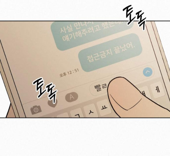 Tình Yêu Trong Sáng Chap Chapter 85.2-Tình Yêu Trong Sáng - Next Chap 149