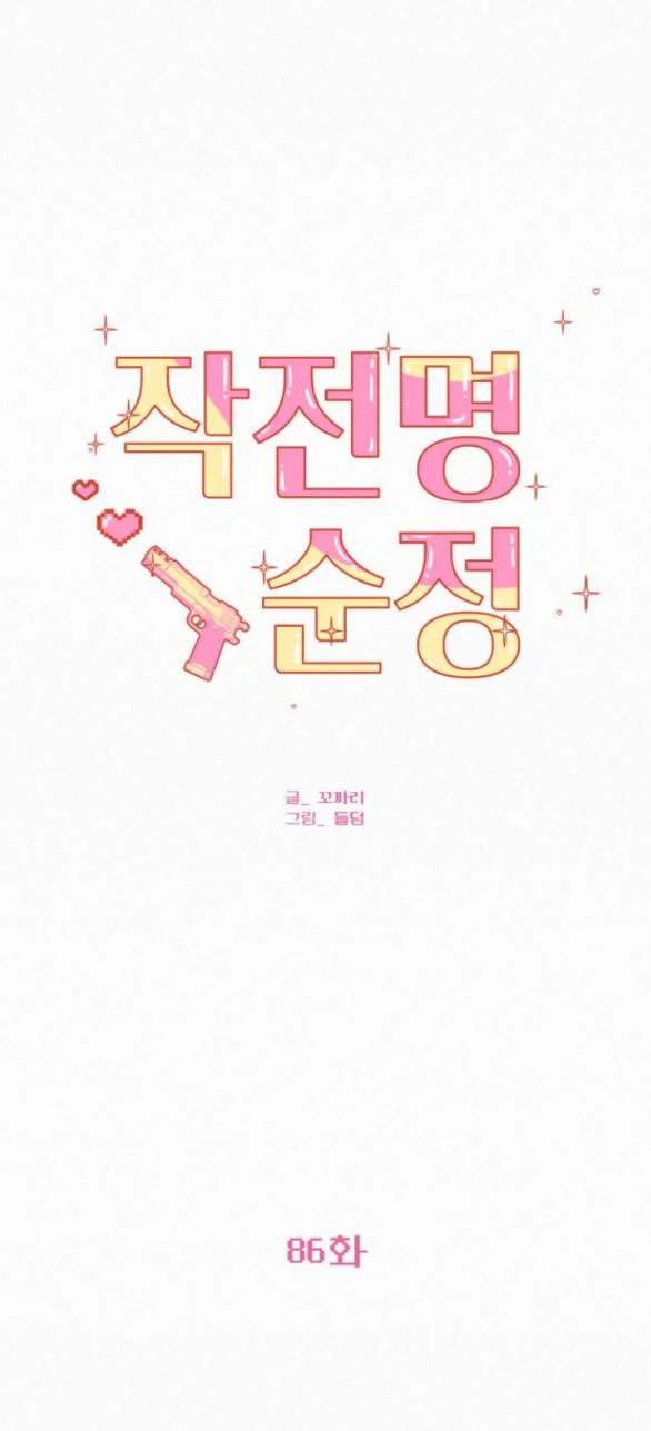 Tình Yêu Trong Sáng Chap Chapter 86.2-Tình Yêu Trong Sáng - Next Chap 151