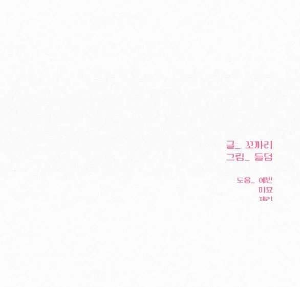 Tình Yêu Trong Sáng Chap Chapter 86.2-Tình Yêu Trong Sáng - Next Chap 151