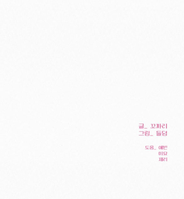 Tình Yêu Trong Sáng Chap Chapter 87.2-Tình Yêu Trong Sáng - Next Chap 154