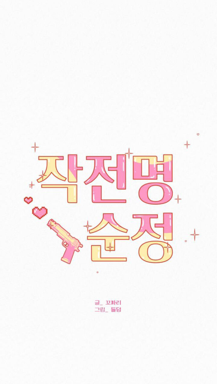 Tình Yêu Trong Sáng Chap Chapter 89.1-Tình Yêu Trong Sáng - Next Chap 157