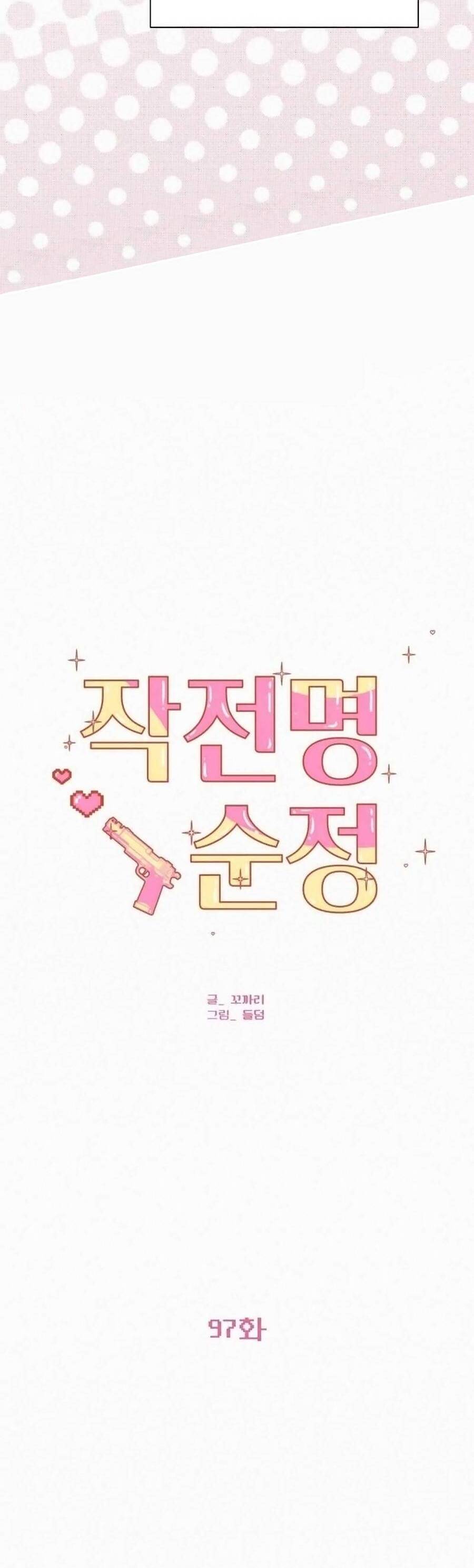 Tình Yêu Trong Sáng Chap Chapter 97-Tình Yêu Trong Sáng - Next Chap 166