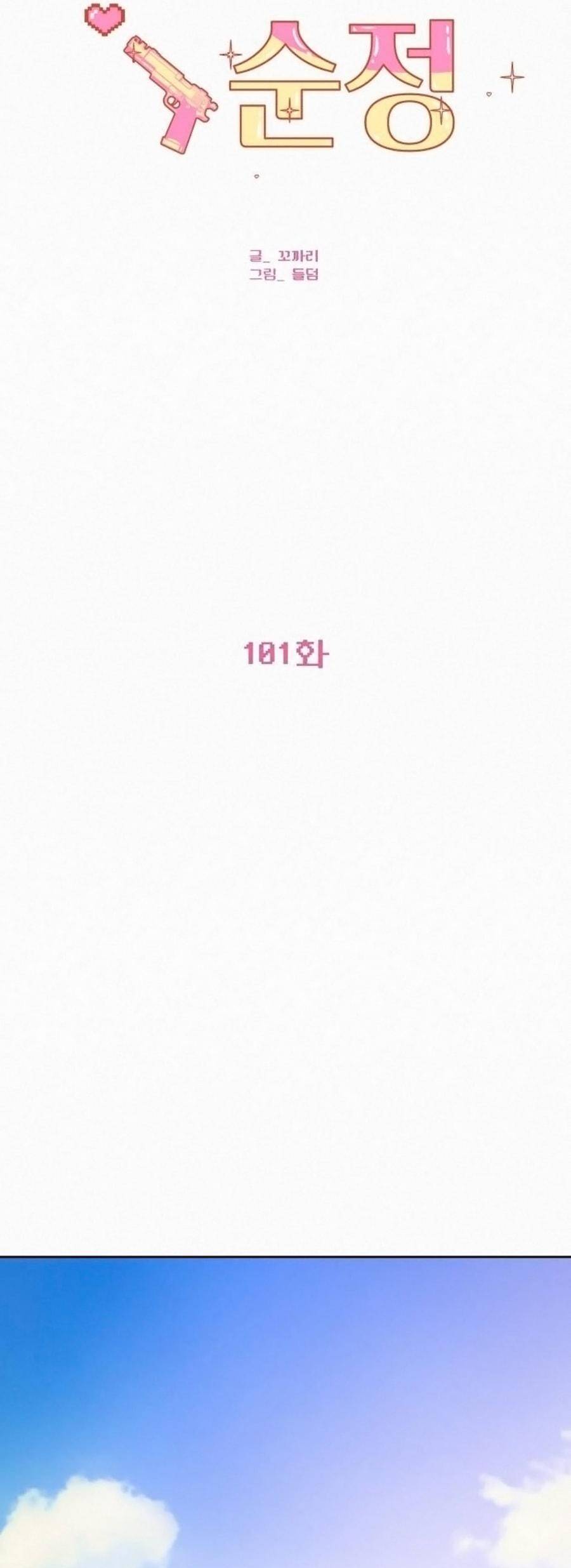 Tình Yêu Trong Sáng Chap Chapter 101-Tình Yêu Trong Sáng - Next Chap 170