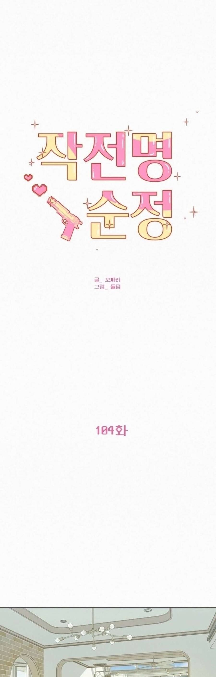 Tình Yêu Trong Sáng Chap Chapter 104-Tình Yêu Trong Sáng - Next Chap 173