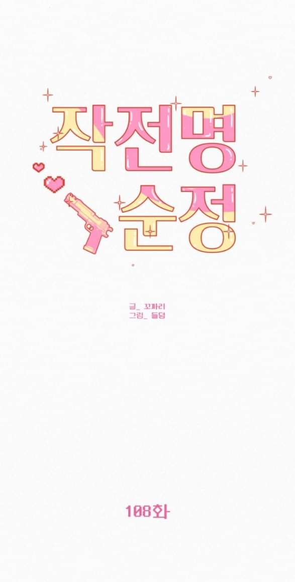 Tình Yêu Trong Sáng Chap Chapter 108-Tình Yêu Trong Sáng - Next Chap 177