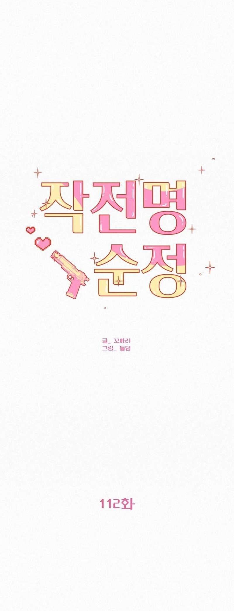 Tình Yêu Trong Sáng Chap Chap 112-Tình Yêu Trong Sáng - Next Chap 181