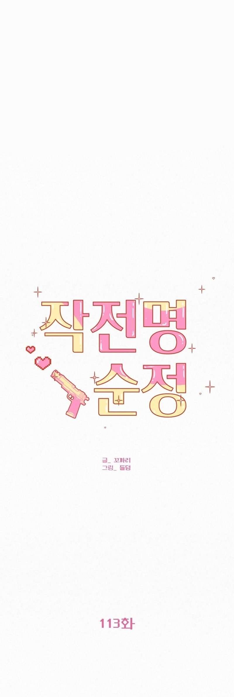 Tình Yêu Trong Sáng Chap Chap 113-Tình Yêu Trong Sáng - Next Chap 182