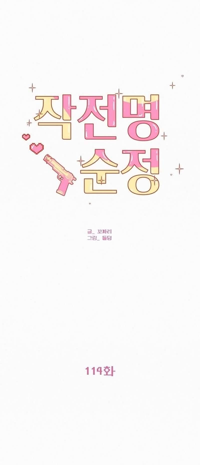 Tình Yêu Trong Sáng Chap Chap 114-Tình Yêu Trong Sáng - Next Chap 183