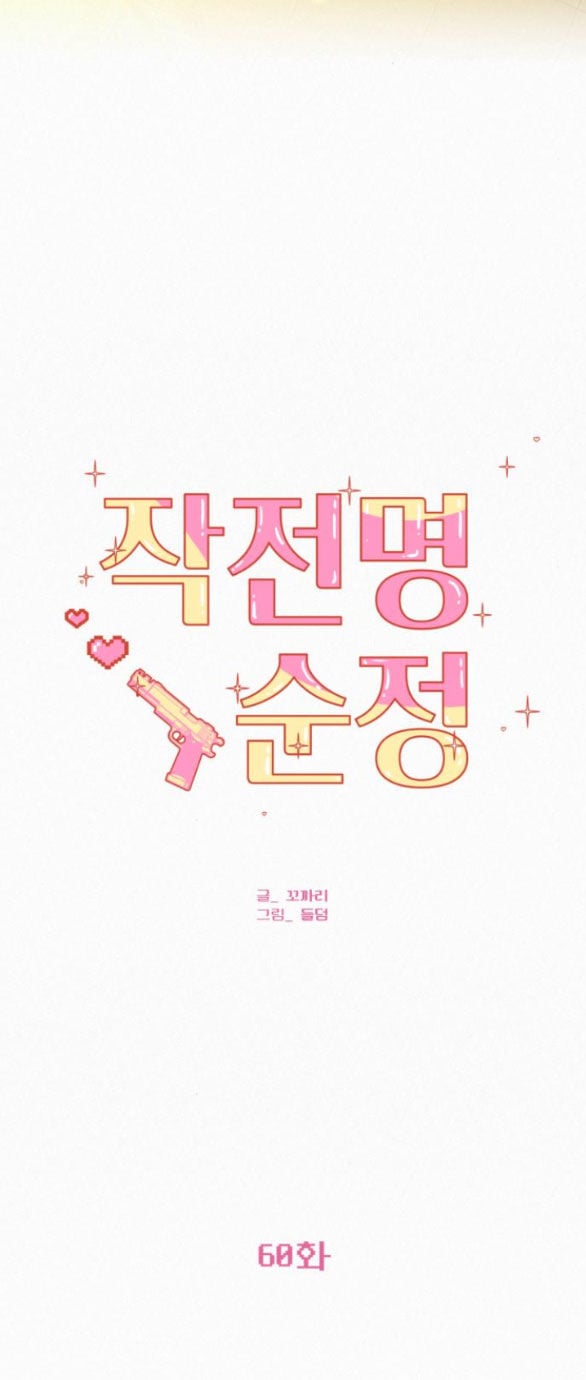 Tình Yêu Trong Sáng Chap Chapter 60.1-Tình Yêu Trong Sáng - Next Chap 197