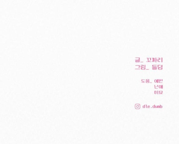 Tình Yêu Trong Sáng Chap Chapter 60.2-Tình Yêu Trong Sáng - Next Chap 198