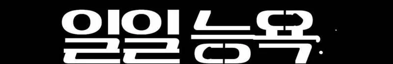 Trải Nghiệm Nhục Nhã Mỗi Ngày Chap Chapter 16-Trải Nghiệm Nhục Nhã Mỗi Ngày - Next Chap 17