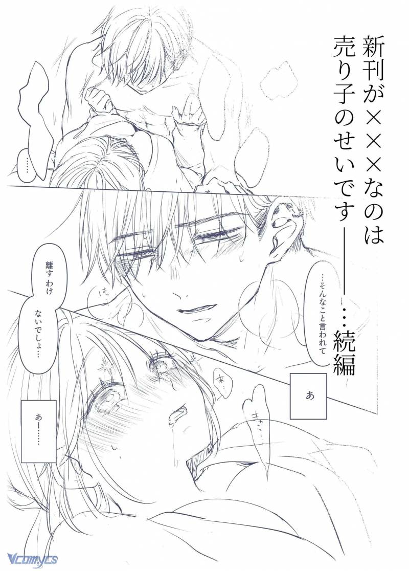 Tuyển Tập Truyện Ngắn Manga Chap Chap 34.4-Tuyển Tập Truyện Ngắn Manga - Next Chap 77