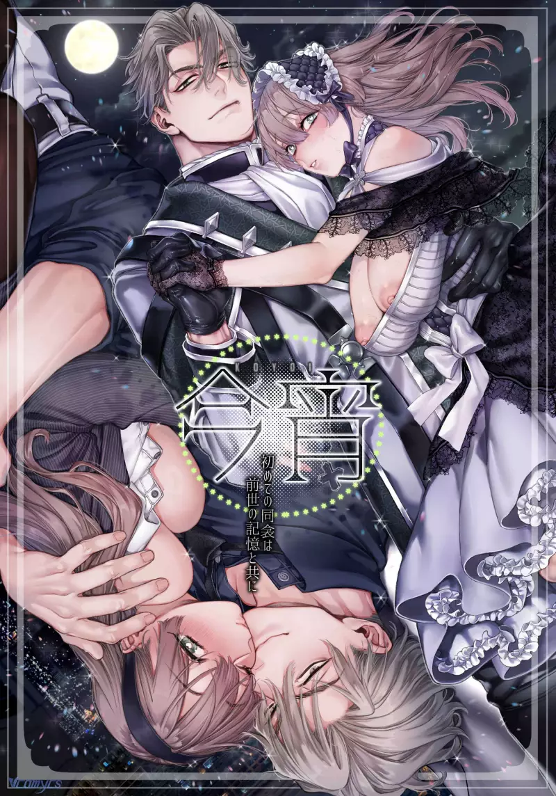 Tuyển Tập Truyện Ngắn Manga Chap Chap 68-Tuyển Tập Truyện Ngắn Manga - Next Chap 136