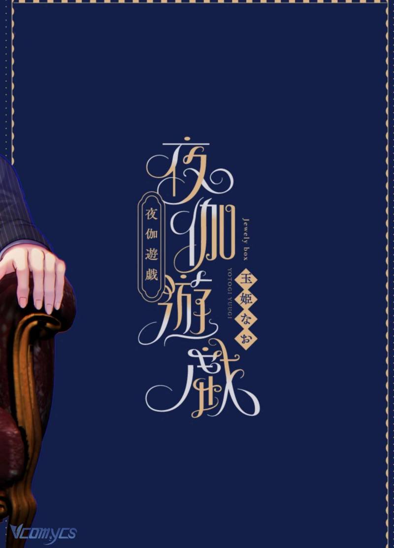 Tuyển Tập Truyện Ngắn Manga Chap Chap 81.1-Tuyển Tập Truyện Ngắn Manga - Next Chap 156