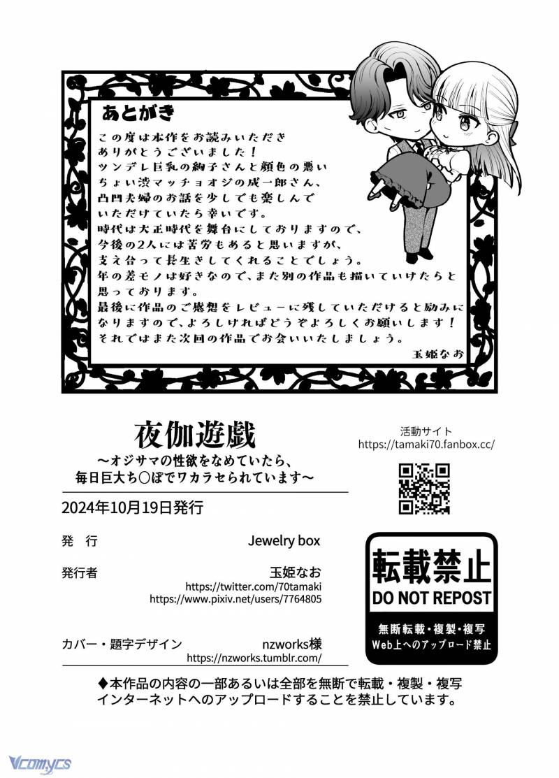 Tuyển Tập Truyện Ngắn Manga Chap Chap 81.2-Tuyển Tập Truyện Ngắn Manga - Next Chap 157