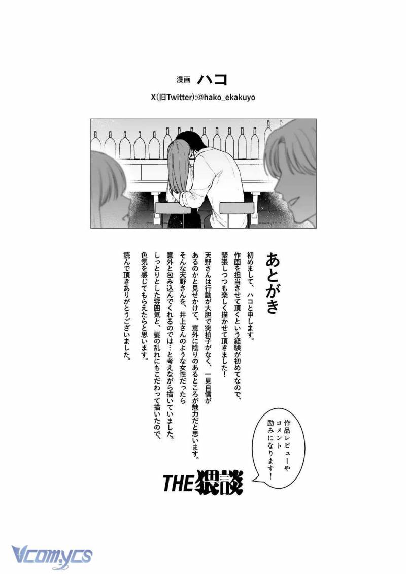 Tuyển Tập Truyện Ngắn Manga Chap Chap 83.2-Tuyển Tập Truyện Ngắn Manga - Next Chap 160