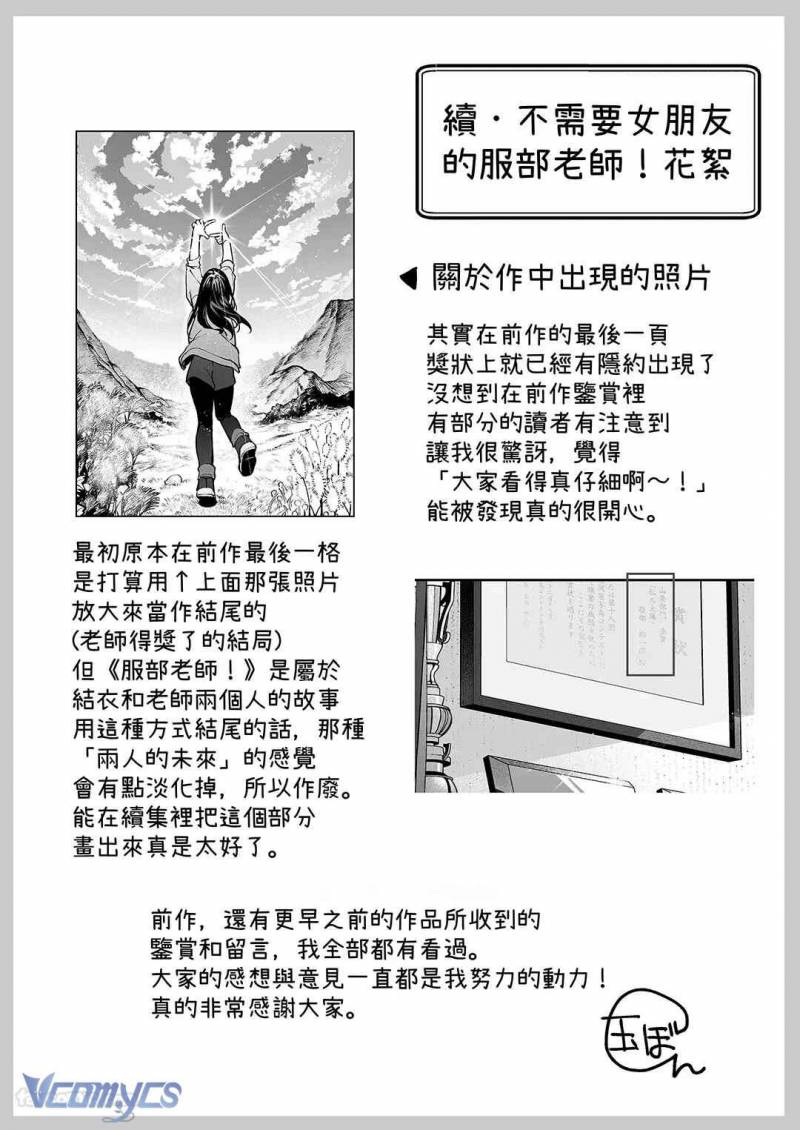 Tuyển Tập Truyện Ngắn Manga Chap Chap 92.2-Tuyển Tập Truyện Ngắn Manga - Next Chap 177