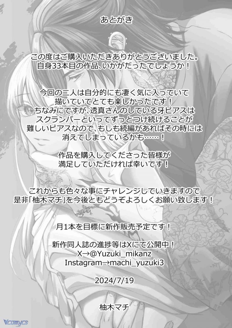 Tuyển Tập Truyện Ngắn Manga Chap Chap 97-Tuyển Tập Truyện Ngắn Manga - Next Chap 186