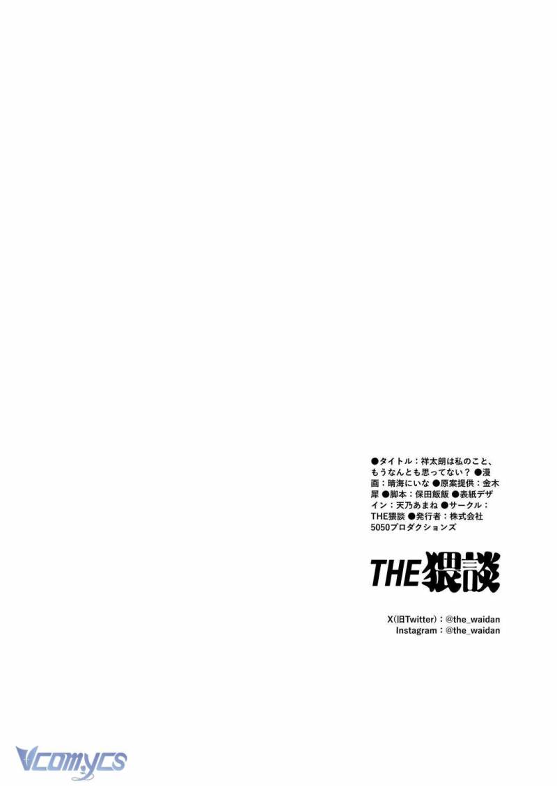 Tuyển Tập Truyện Ngắn Sếch Manga Chap Chapter 5.3-Tuyển Tập Truyện Ngắn Sếch Manga - Next Chap 12