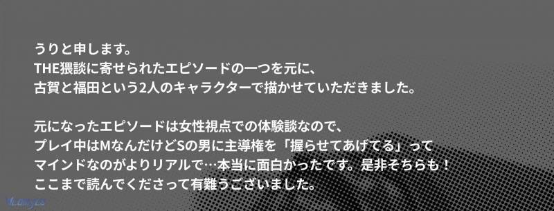 Tuyển Tập Truyện Ngắn Sếch Manga Chap Chapter 8-Tuyển Tập Truyện Ngắn Sếch Manga - Next Chap 17