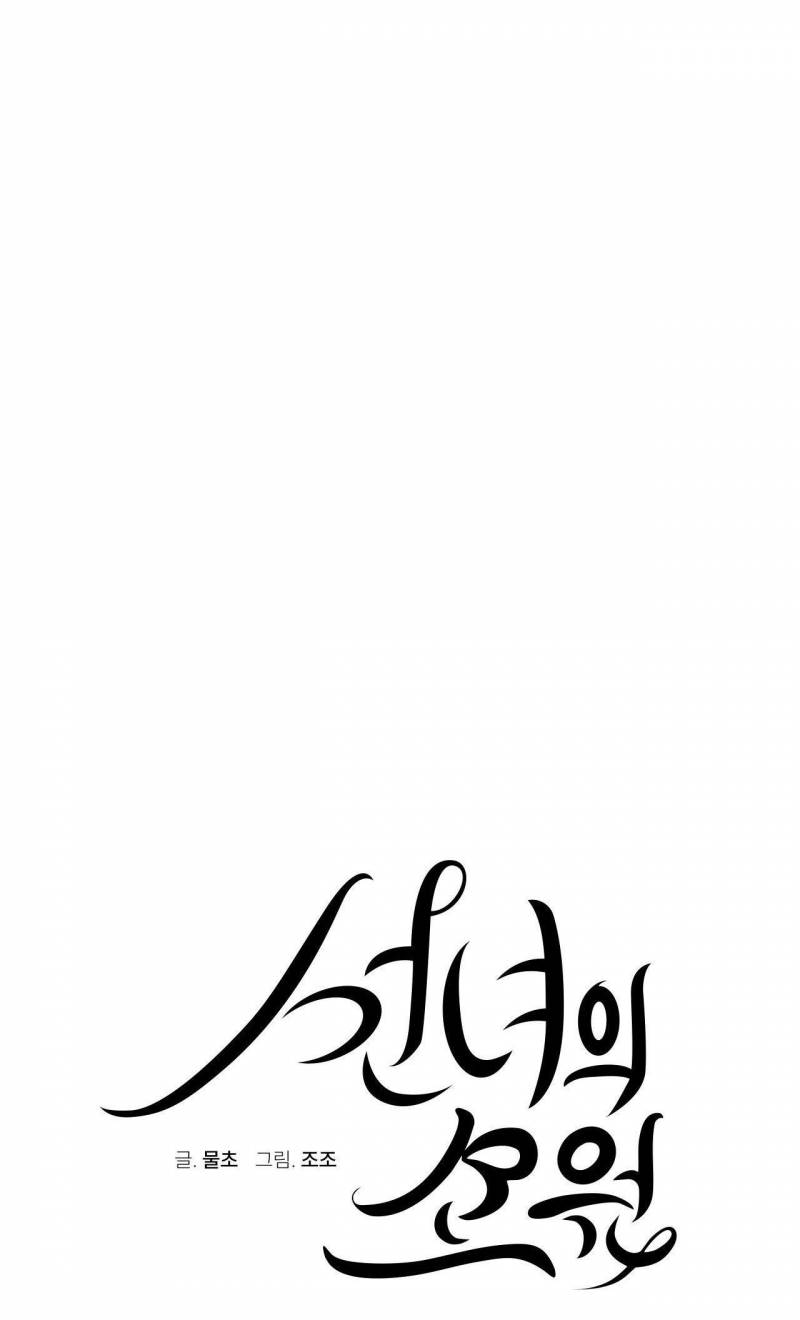 Ước Nguyện Của Nàng Tiên Chap Chapter 7-Ước Nguyện Của Nàng Tiên - Next Chap 8