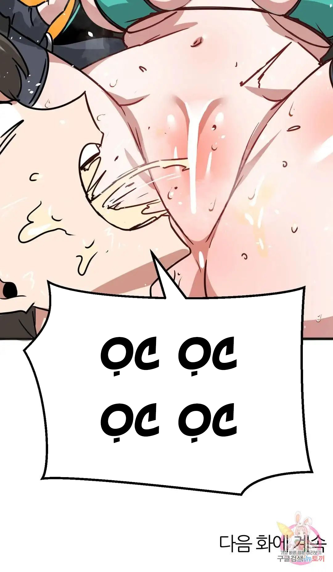 Vùng Đất Không Đàn Ông Chap Chapter 20-Vùng Đất Không Đàn Ông - Next Chap 21