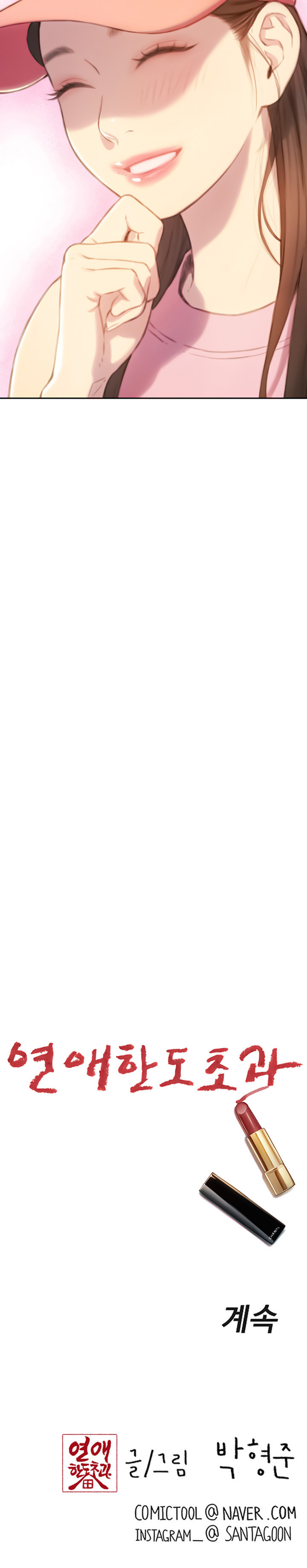 Vượt Quá Giới Hạn Tình Yêu Chap Chapter 31.5-Vượt Quá Giới Hạn Tình Yêu - Next Chap 32