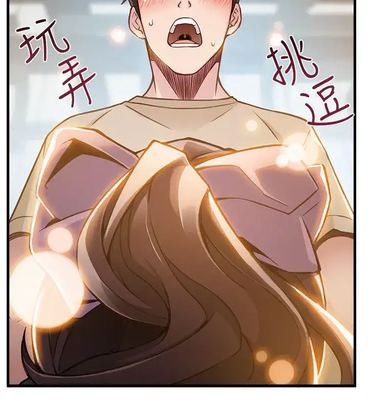 Weak Point Chap Chapter 8-Weak Point - Next Chap 9