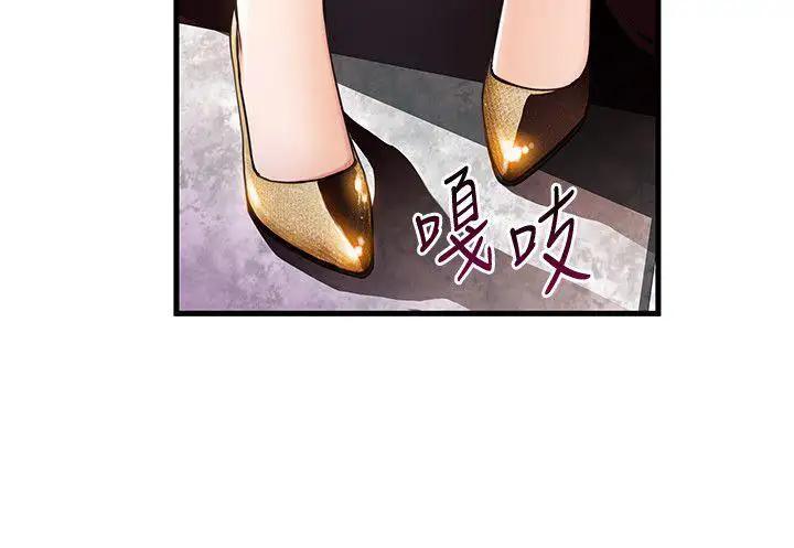 Weak Point Chap Chapter 12-Weak Point - Next Chap 13