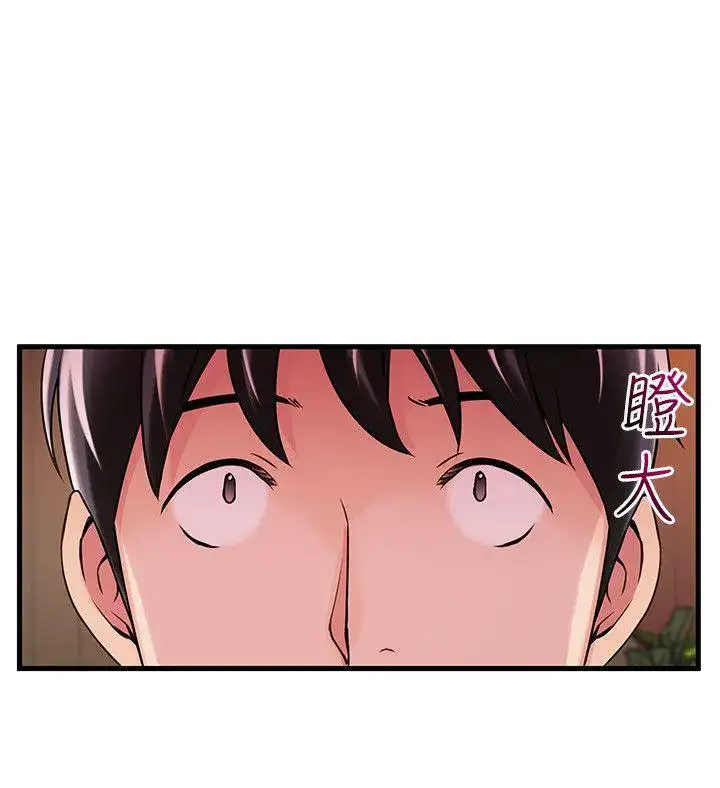 Weak Point Chap Chapter 13-Weak Point - Next Chap 14