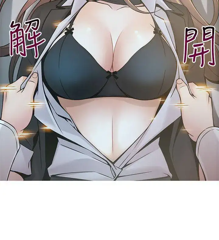 Weak Point Chap Chapter 17-Weak Point - Next Chap 18