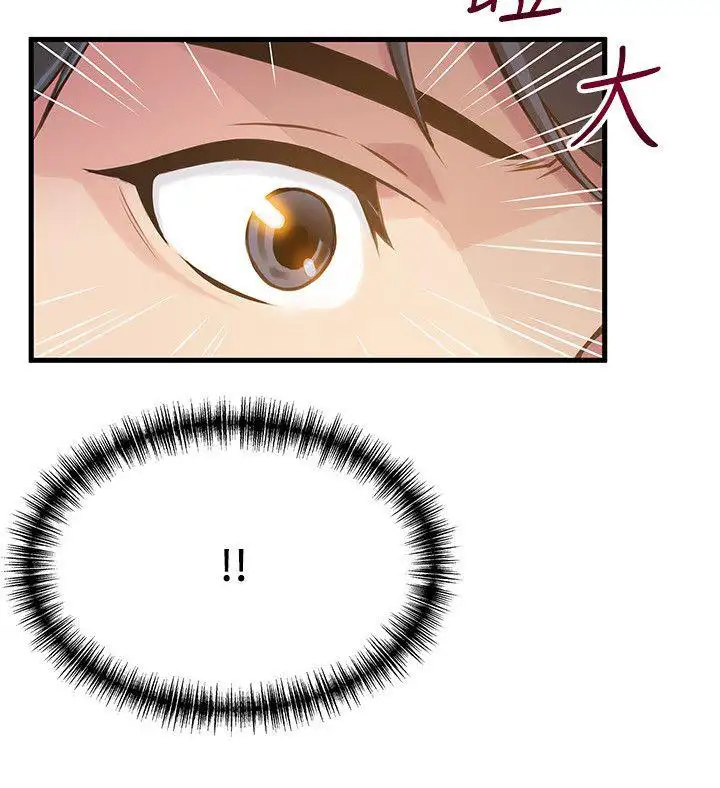 Weak Point Chap Chapter 28-Weak Point - Next Chap 29