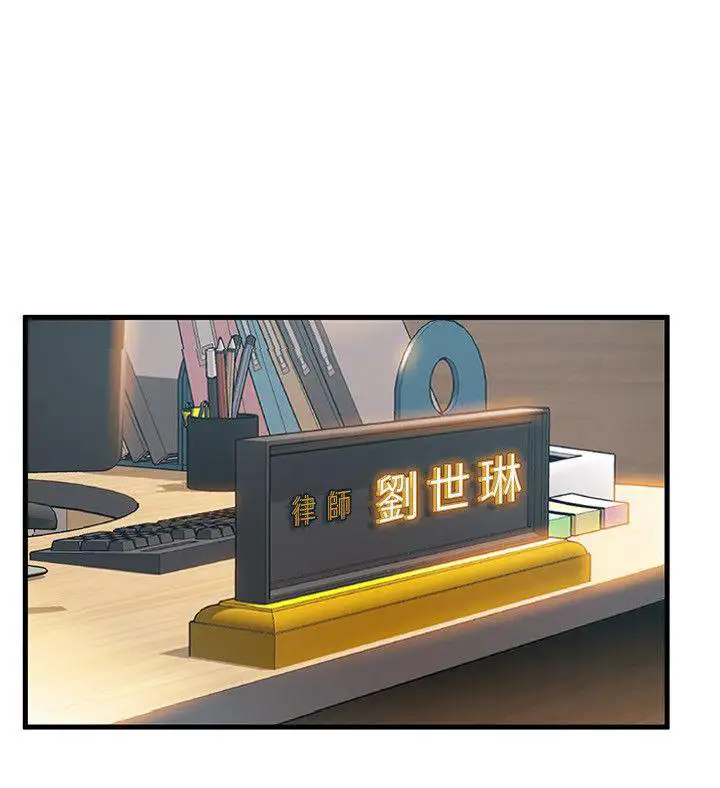 Weak Point Chap Chapter 29-Weak Point - Next Chap 30