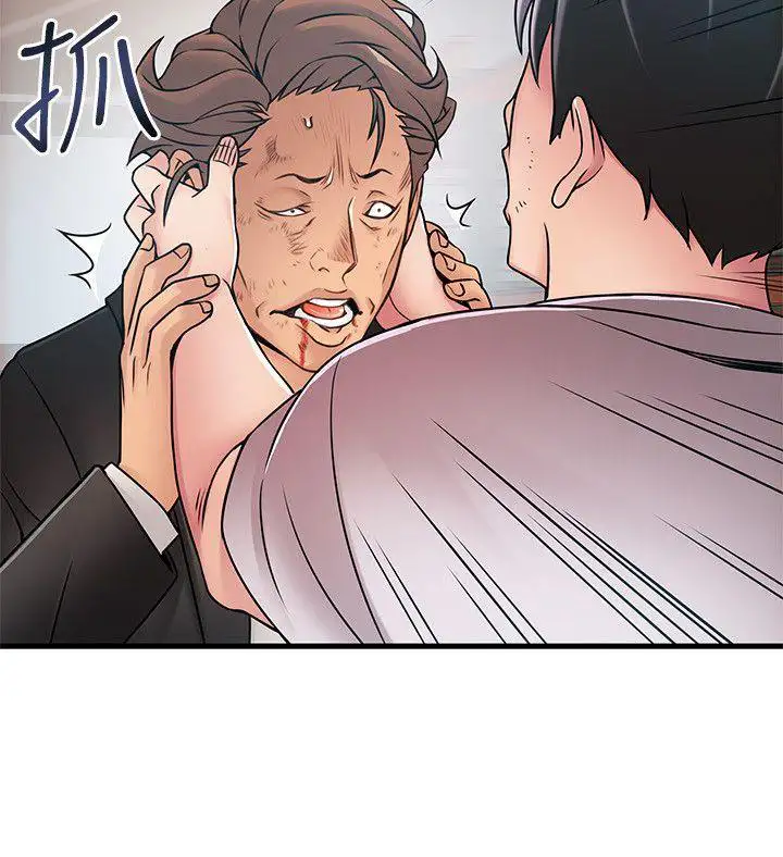 Weak Point Chap Chapter 30-Weak Point - Next Chap 31