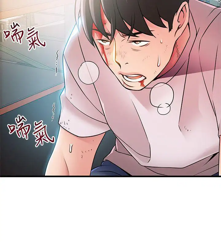 Weak Point Chap Chapter 31-Weak Point - Next Chap 32