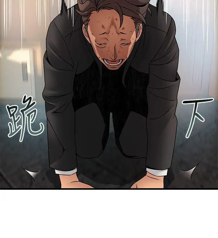 Weak Point Chap Chapter 34-Weak Point - Next Chap 35