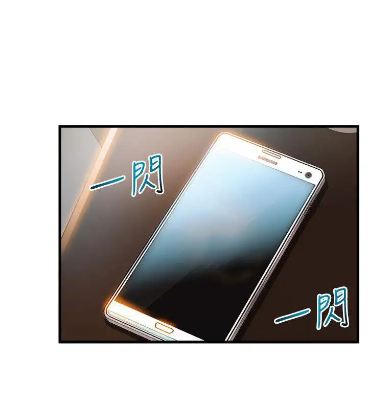 Weak Point Chap Chapter 35-Weak Point - Next Chap 36