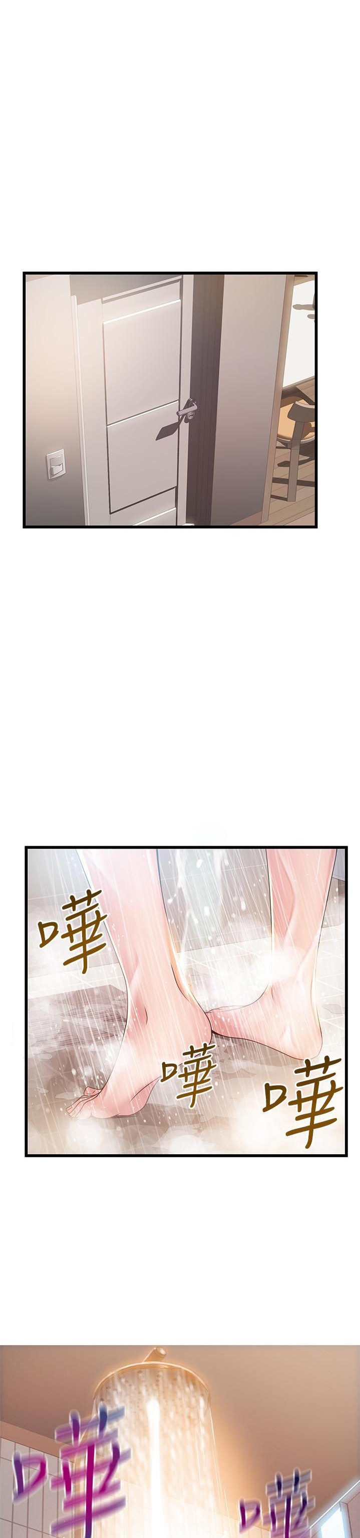 Weak Point Chap Chapter 105-Weak Point - Next Chap 106