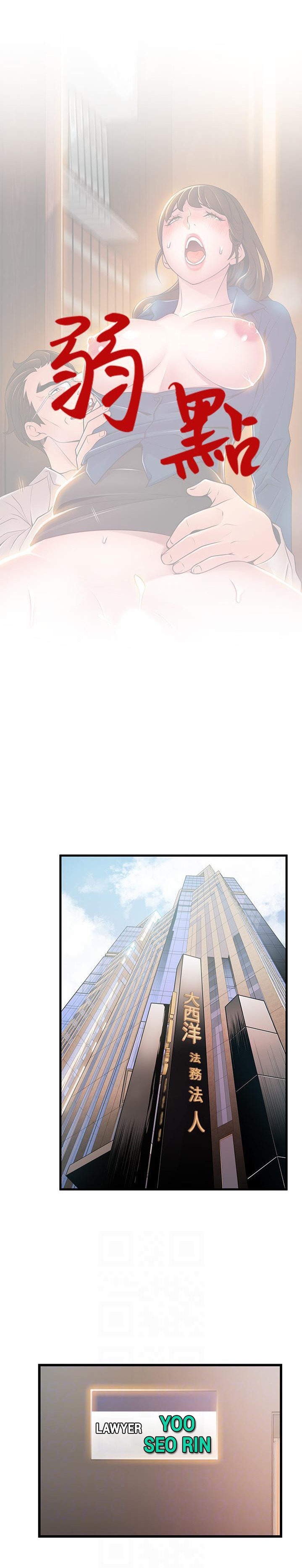 Weak Point Chap Chapter 112-Weak Point - Next Chap 113