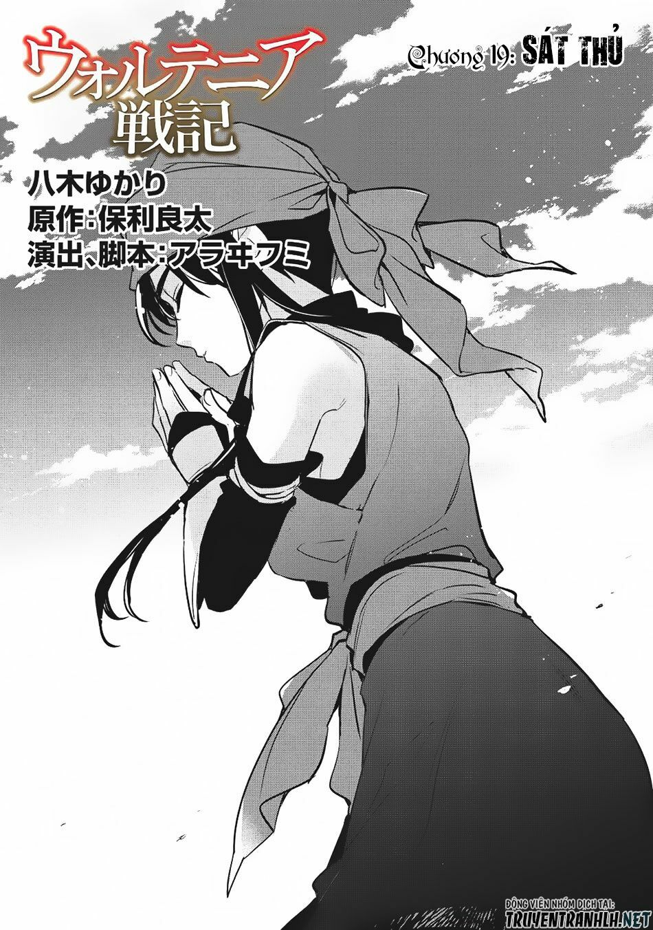 Wortenia Senki Chap Chapter 19-Wortenia Senki - Next Chap 20