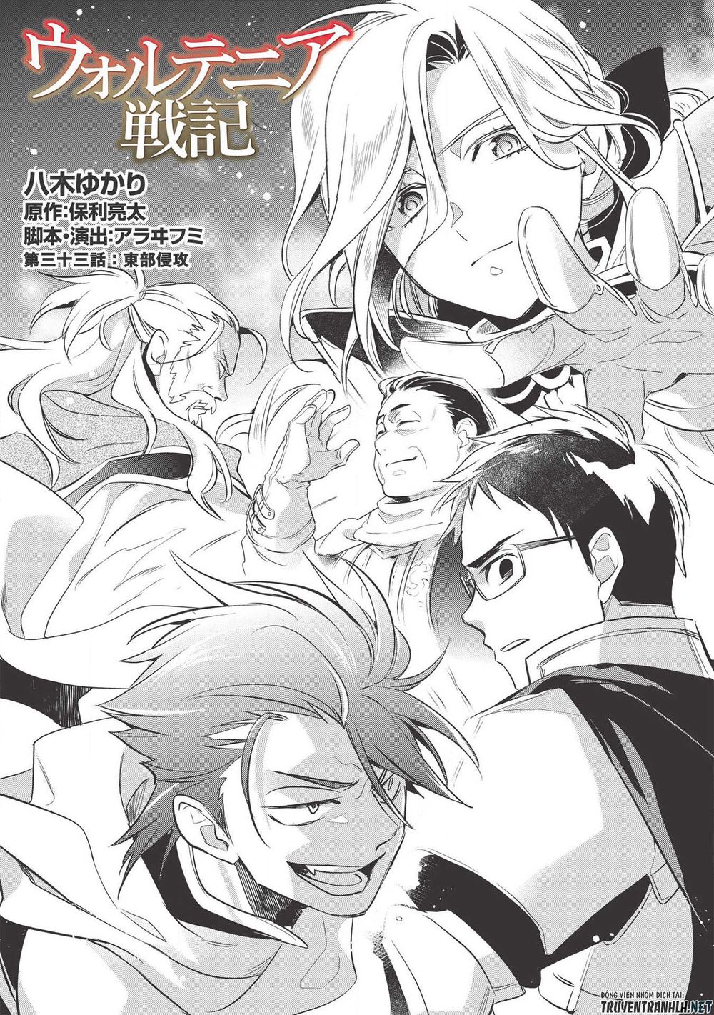 Wortenia Senki Chap Chapter 33-Wortenia Senki - Next Chap 34