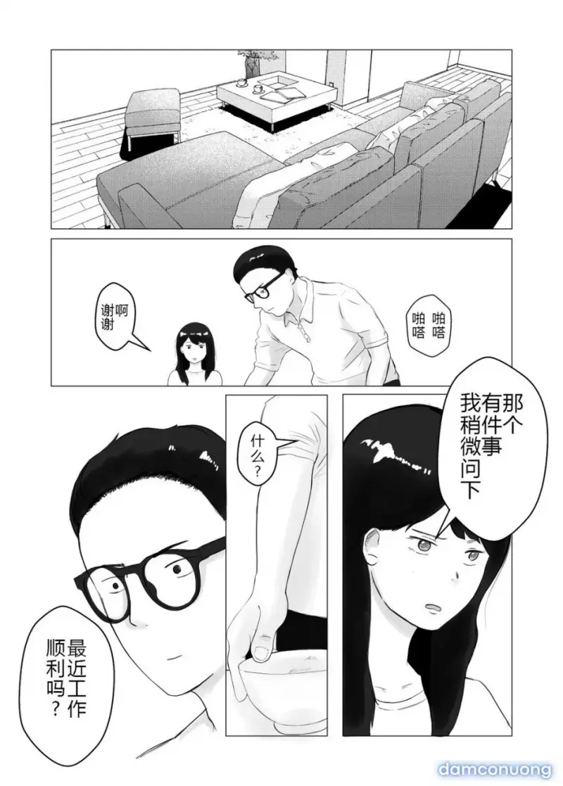 Xin Hãy Cân Nhắc Chuyện Ngoại Tình Chap Chap 2-Xin Hãy Cân Nhắc Chuyện Ngoại Tình - Next Chap 3