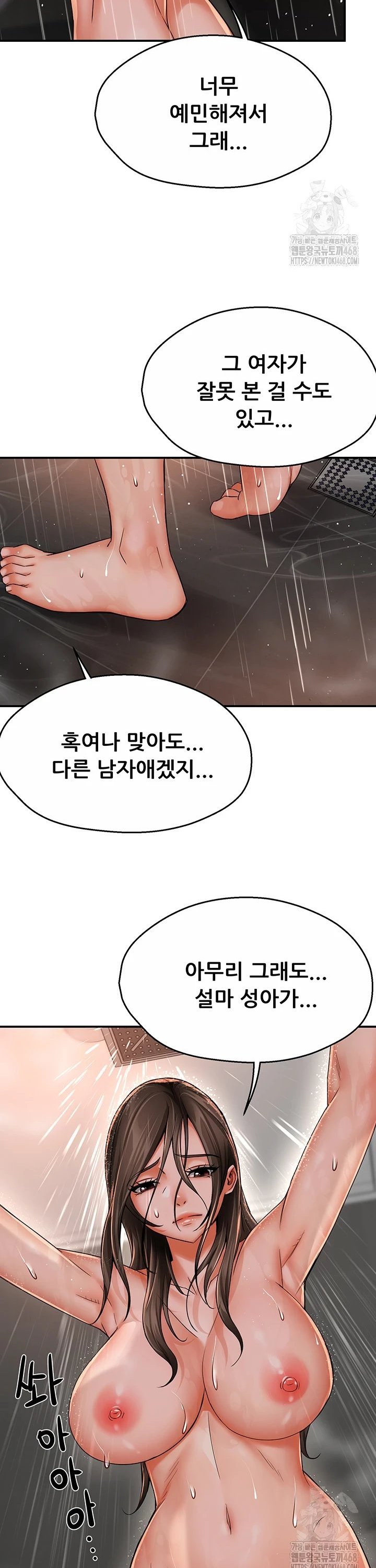 Yogurt Delivery Lady Raw Chap chap 49-Yogurt Delivery Lady Raw - Next Chap 2